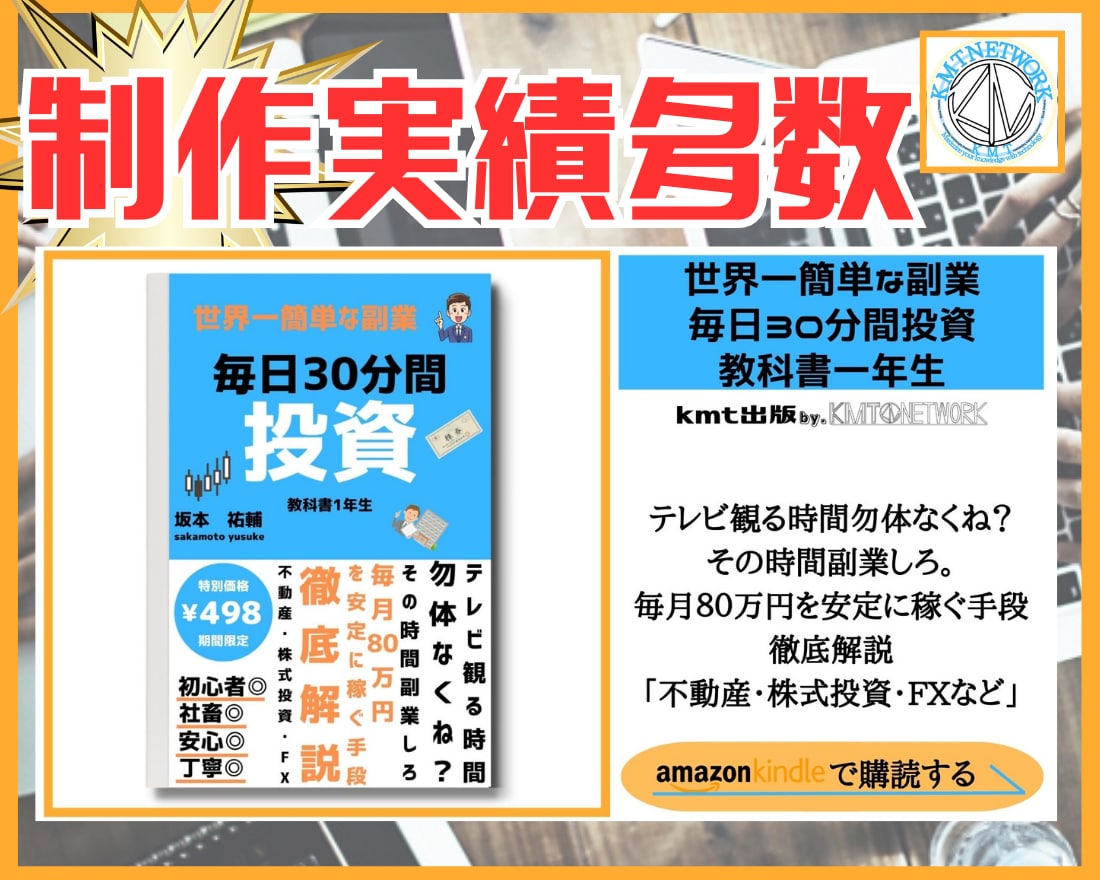 あなたの最高知識を電子書籍に致します ビジネスに絡めたブランディング効果のある電子書籍出版をしよう イメージ6