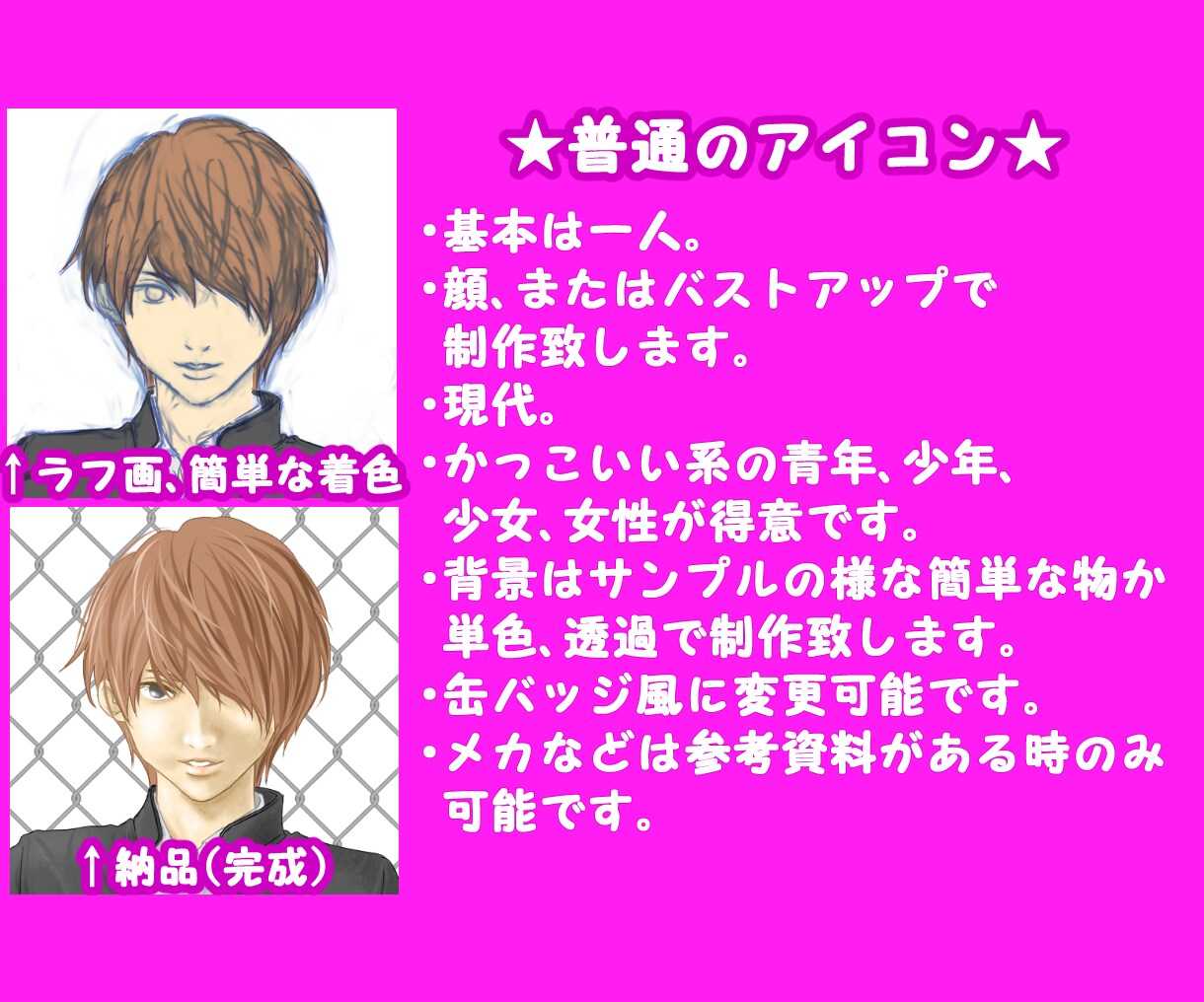 インパクトあり！楽しいアイコン/ヘッダー制作します SNSや動画サイトのアイコン/ヘッダー/サムネなど！ イメージ5