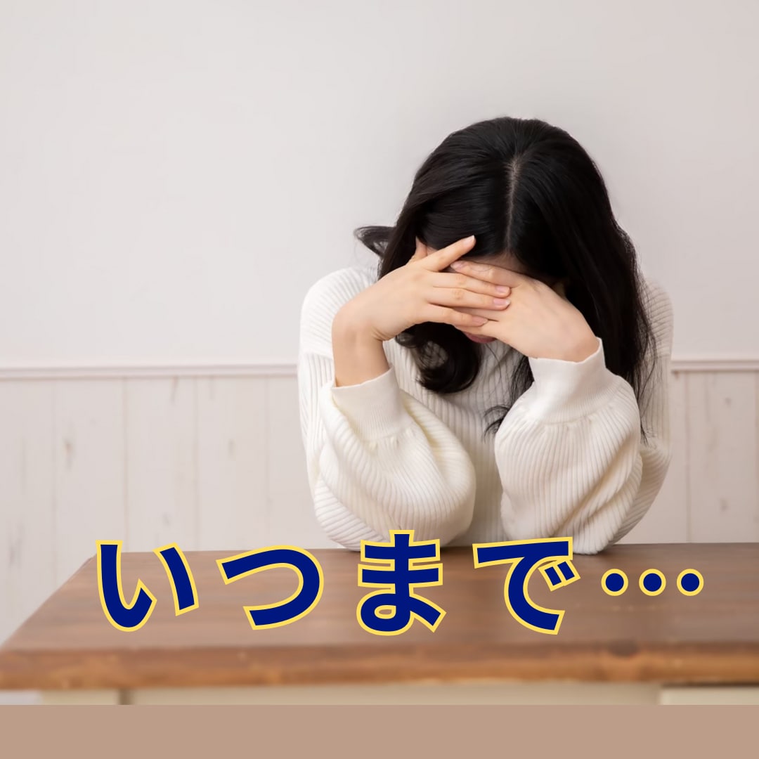 我慢する？｜耐える？｜離婚・結婚生活の悩み聞きます 経験者☆離婚｜性格の不一致｜モラハラ｜調停｜別居｜親権｜不倫 イメージ7