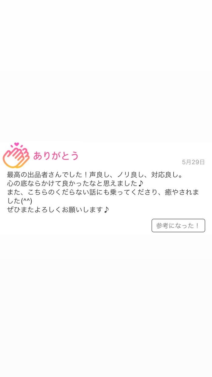 25歳関西出身独身女性OLがお話聞きます お話後あなたを沢山褒めたメッセージを送ります^ ^ イメージ2