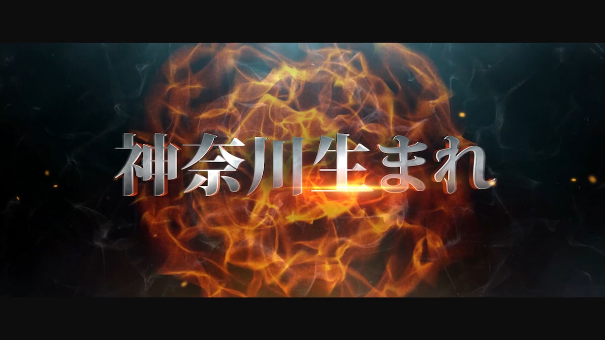 本格的な映画予告風の結婚式ムービーの制作を行います 注目度満点!!映画予告風の結婚式ムービーを面白く楽しく制作! イメージ5