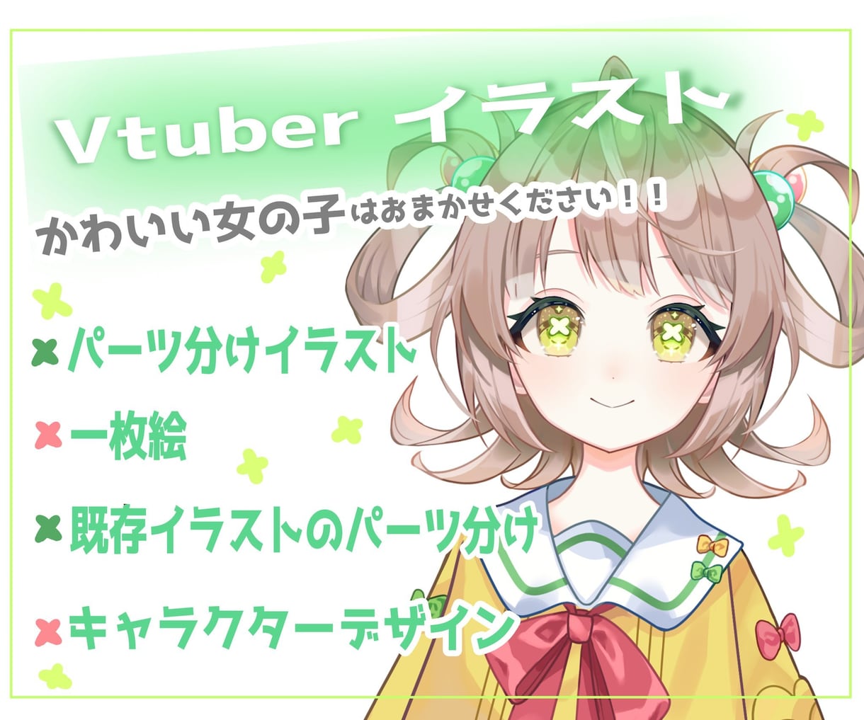 キャラクターデザイン～パーツ分けまで出来ます ！可愛いキャラデザが得意です！お気軽にご相談ください！ イメージ1