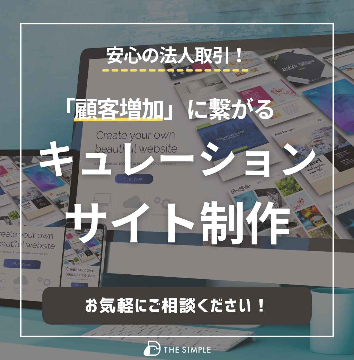 顧客増加につながるキュレーションサイト制作します あなただけのサイト運用で、ブランディング向上を図りませんか？ イメージ1
