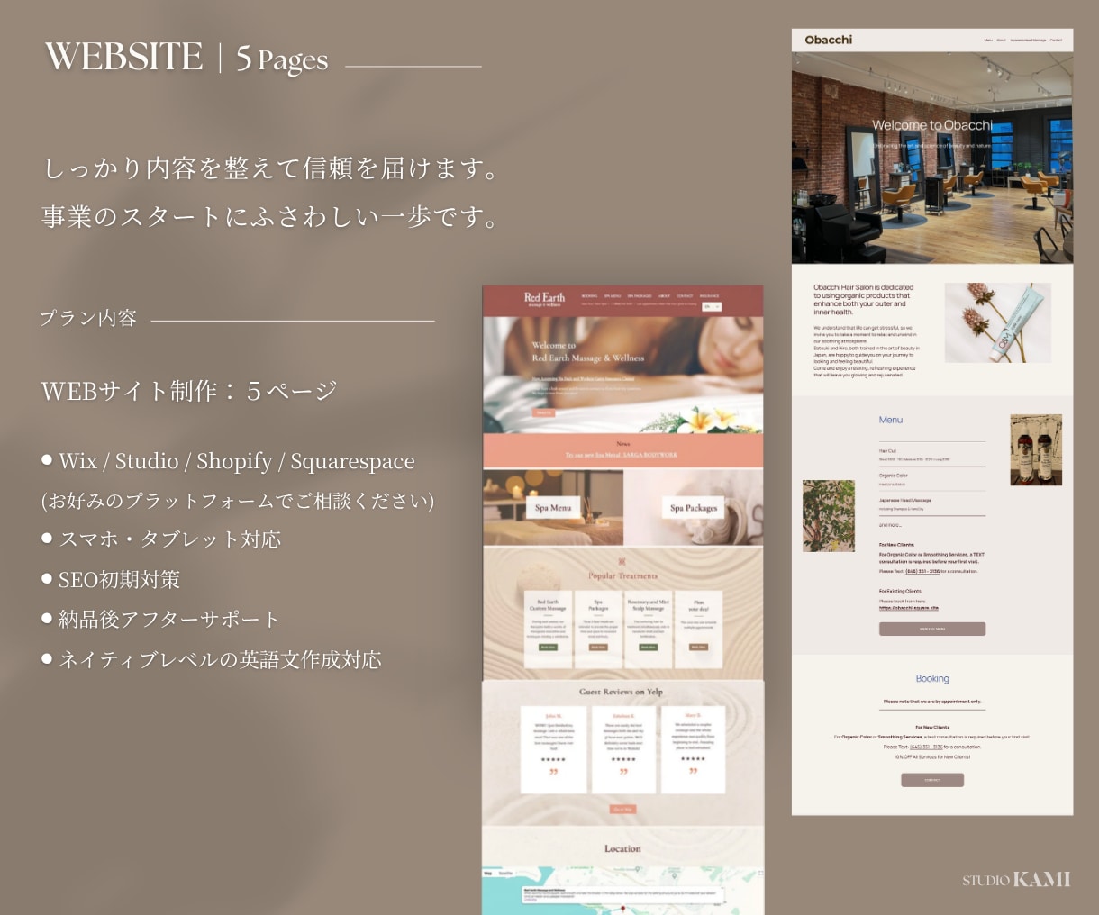 WEBサイト５ページ｜ベーシックプラン｜制作します 事業の本格スタートに｜海外・インバウンドお客様向け英文も可能 イメージ3