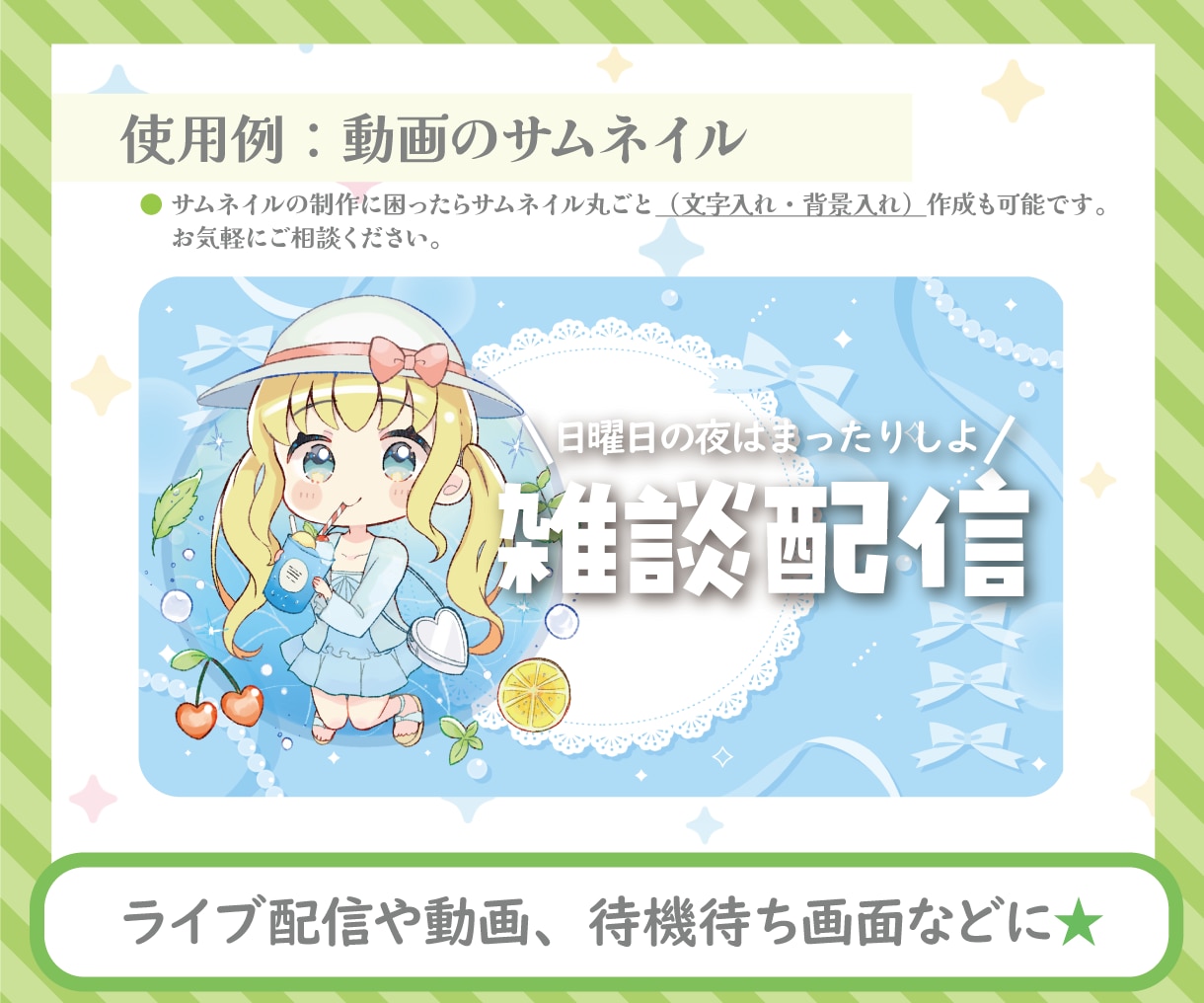 Vtuber配信向けゆるふわSDミニキャラ描きます 商用利用OK！SNS・配信・グッズ・プレゼントに♪可愛いSD イメージ6