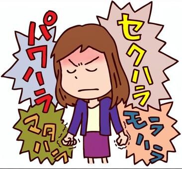 誰にも言えない仕事・職場の悩み聞き今すぐ聞きます パワハラセクハラ身近な人に言えない悩み相談ください※秘密厳守 イメージ1