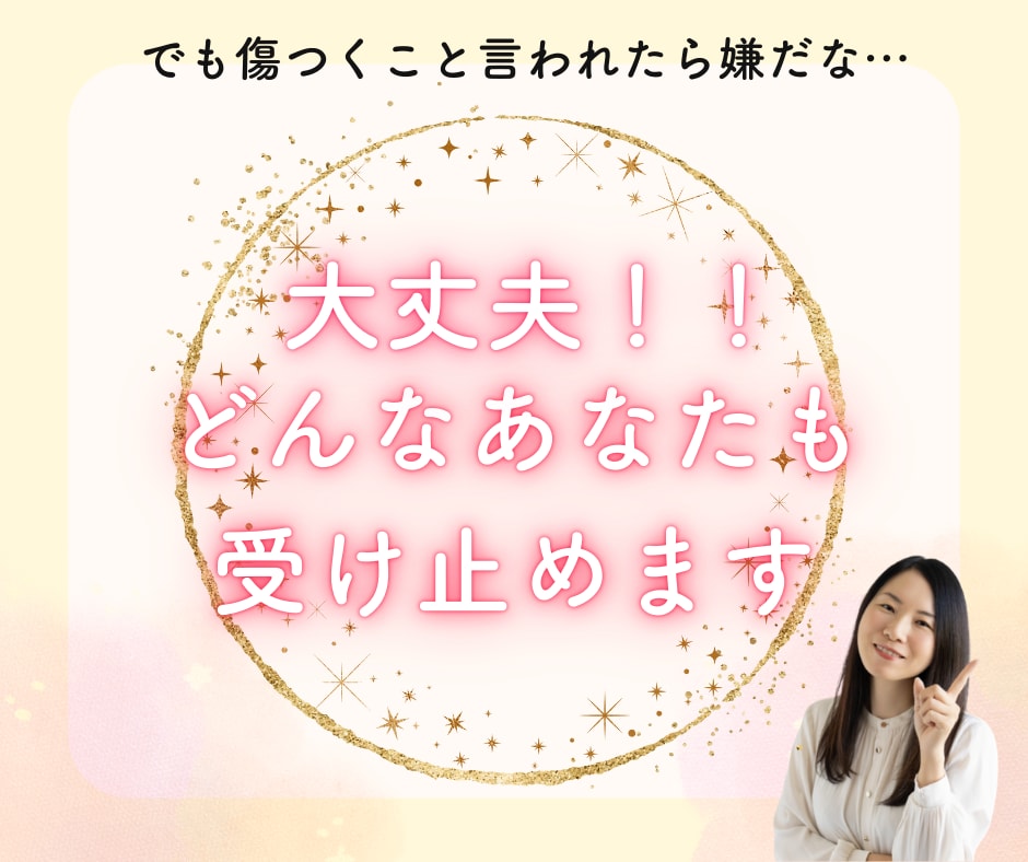 HSP・繊細専門｜不安・自己否定をやさしく聴きます 話すのが苦手でも大丈夫、安心して相談できます【19～22時】 イメージ9