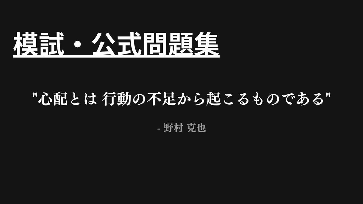 模試・公式問題集に一緒に取り組みます 一人では億劫であれば、伴走します イメージ1