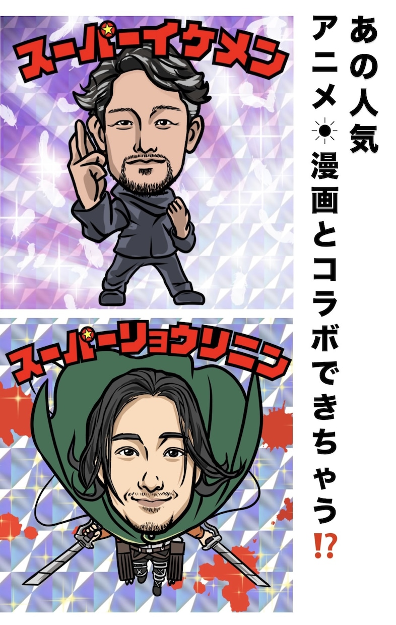 あのアニメキャラと！？ビックリマン風に絵を描きます 即日完成有名なアニメとコラボイラスト描いてみませんか？？ イメージ2