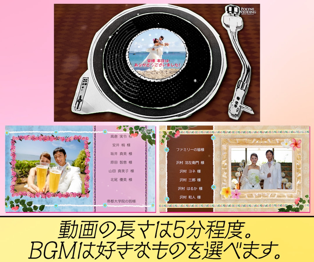 ポップで温かみのあるエンドロールムービー作ります しっとりと感動的に結婚披露宴のクライマックスを演出します！ イメージ6