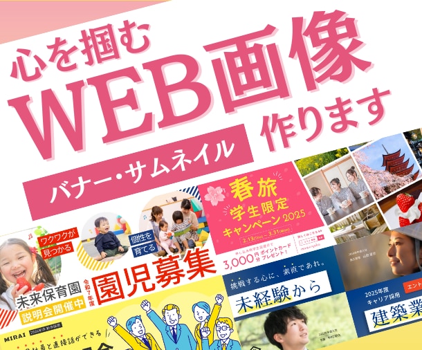 先着2名様！心を掴むバナー制作ます 思わずクリックしたくなるデザインをご提供！ イメージ1