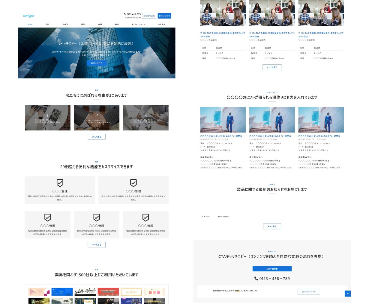プロ仕様！ホームページをワードプレスで制作します サイト制作からアフターサポートまでお任せください！ イメージ3