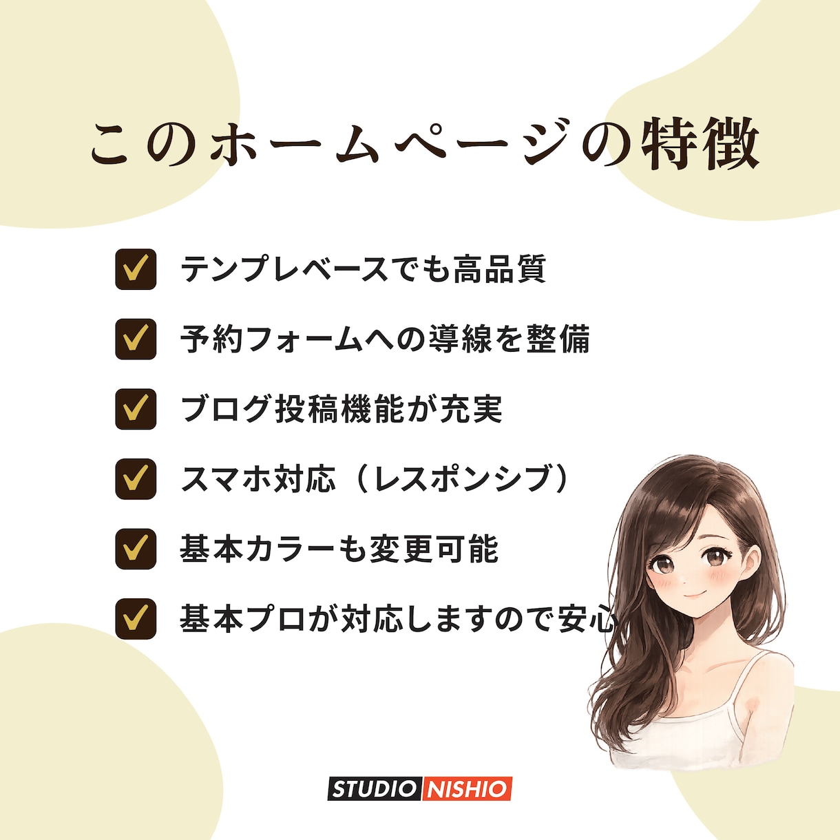 美容室、理容室専門｜予約殺到ホームページ制作します AIやSEOに強くてデザイン完成済み！写真や文章支給でOK！ イメージ2