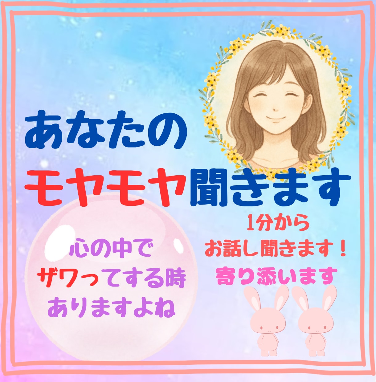 なんとなくしんどい。。その気持ち、聞きます 夜に重くなる気持ち、そのままで話してください。 イメージ1