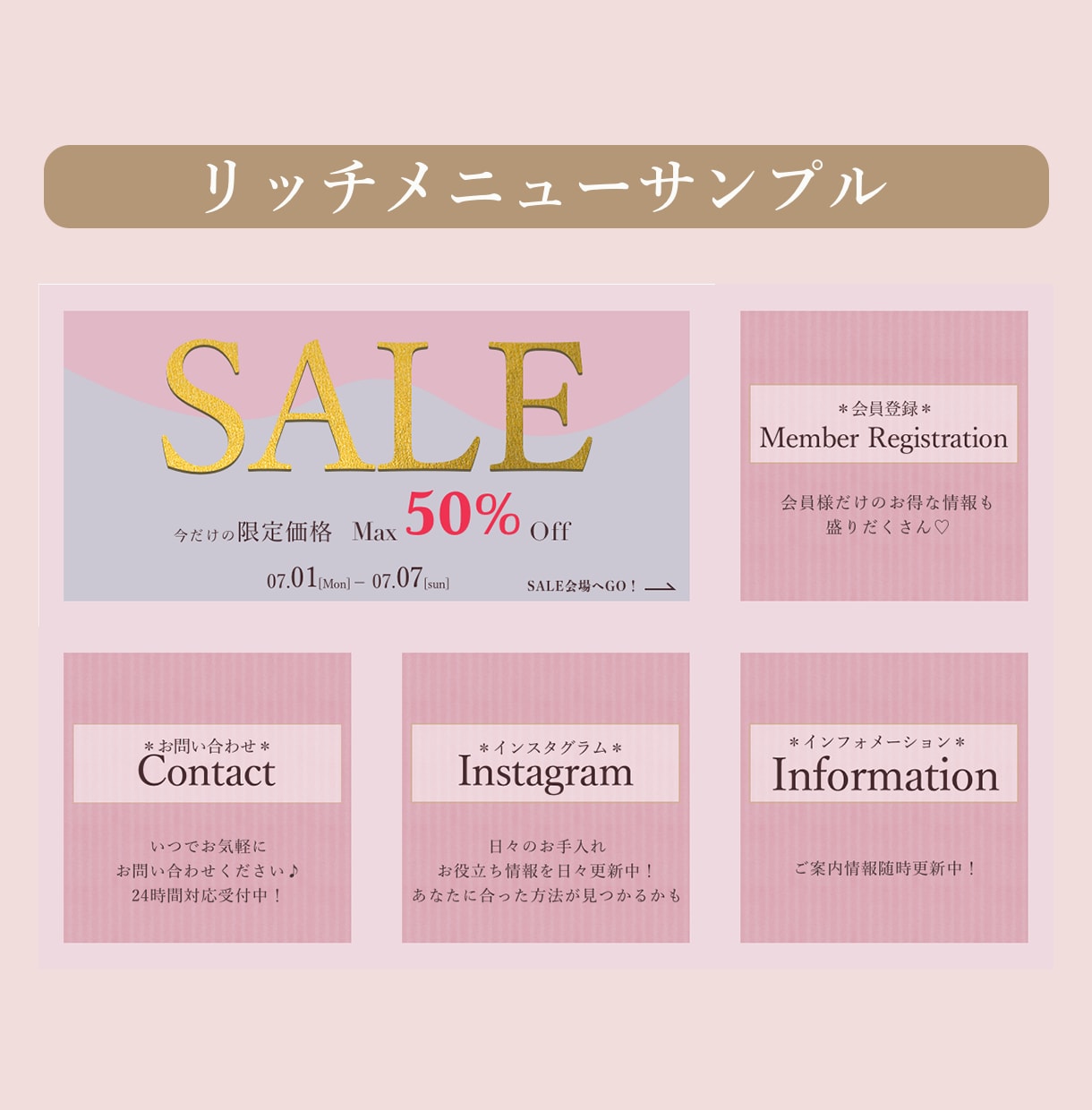 女性受け抜群！LINEリッチメニューデザインします 差がつく女性向けLINEリッチメニュー☆ イメージ8
