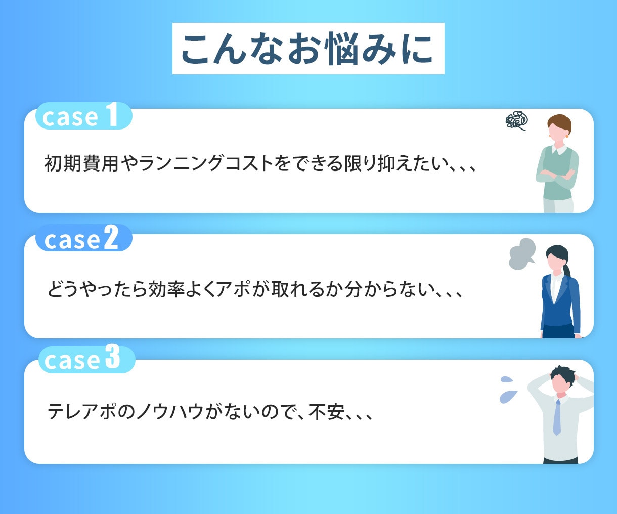 営業経験10年以上のプロがテレアポ代行します アポ取得に拘ったテレアポをします！都度振り返りを行います！ イメージ6