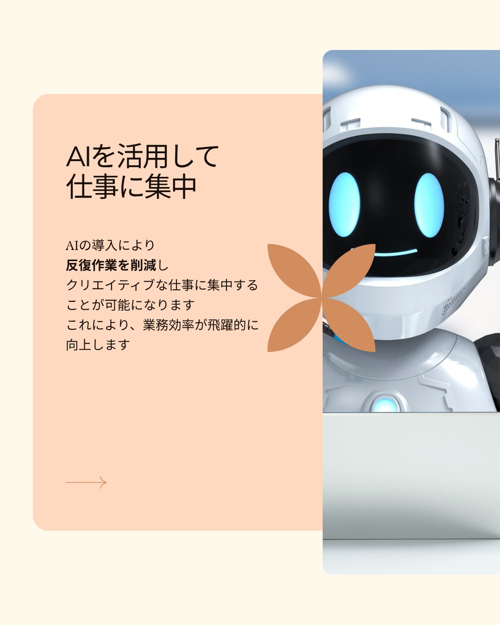 AI導入でビジネスプロセスを最適化します 現場理解×AI設計で実務に根ざした効率化支援 イメージ4