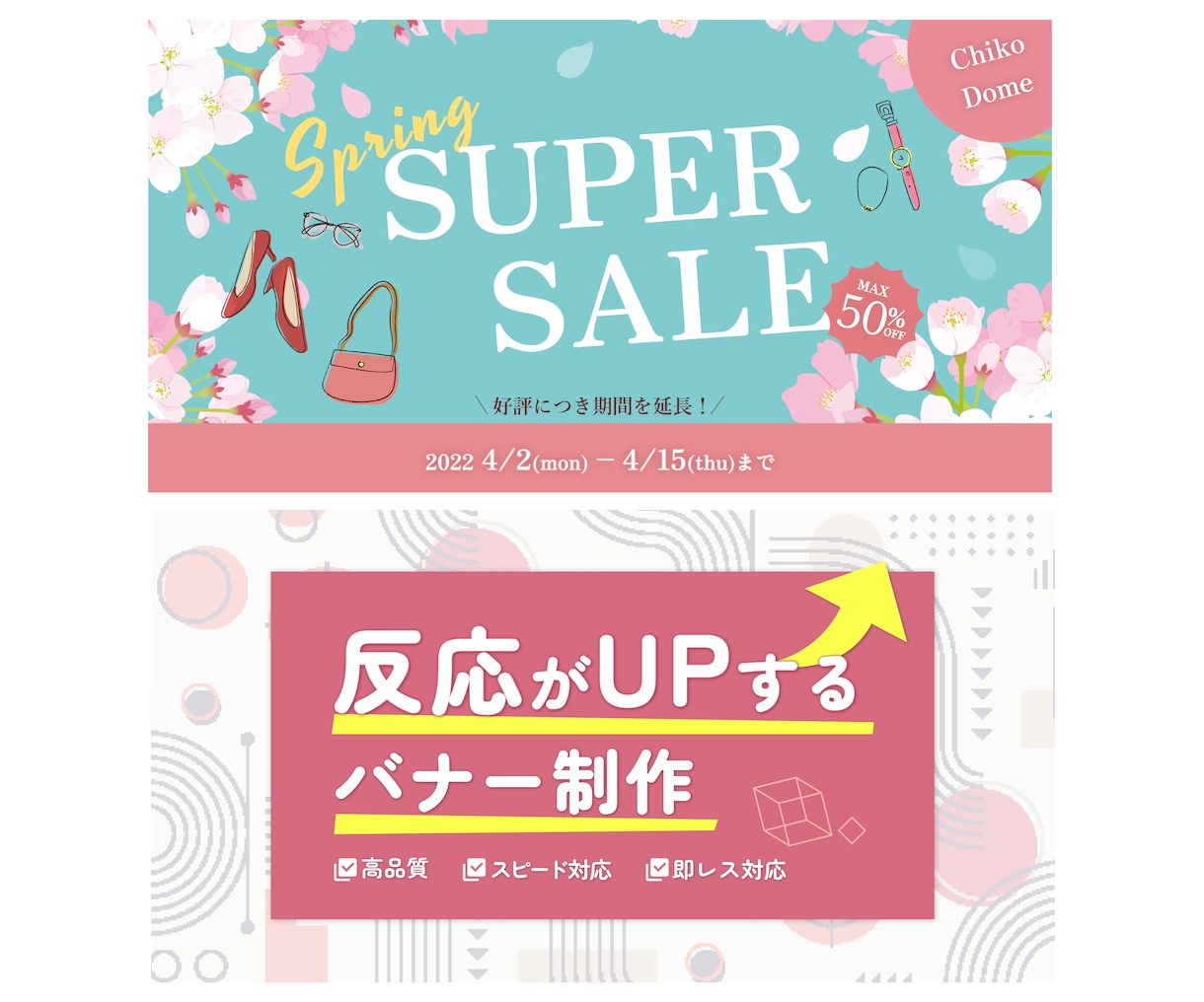 プロのデザイナーが目を惹くWeb画像制作いたします 高品質で売上アップに貢献！Web画像なんでも依頼できます イメージ8
