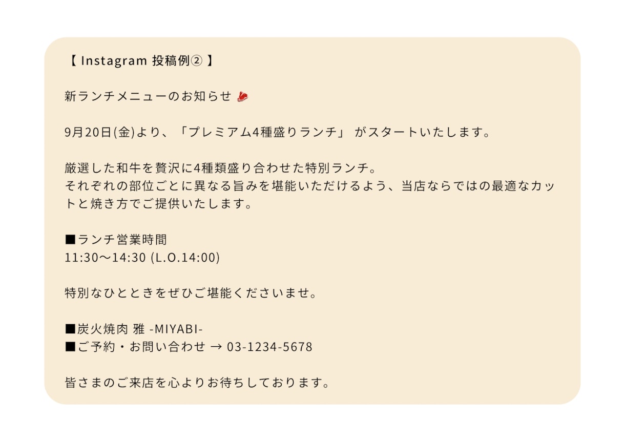 修正無制限｜SNS投稿文、代筆します Instagram運用経験者が言葉でサポート イメージ5