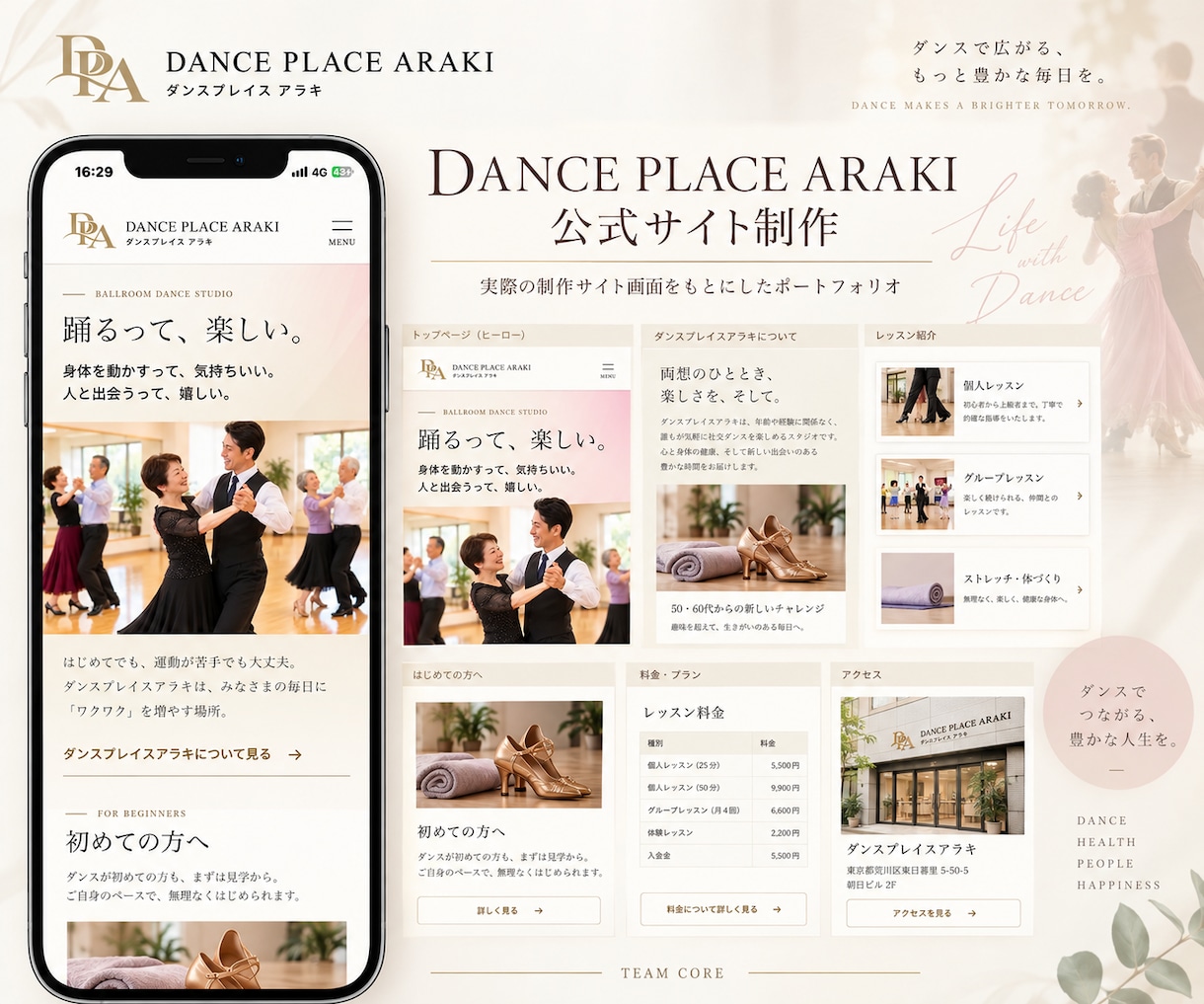 店舗・教室・団体向けホームページを制作します 少年野球などスポーツチームにもおすすめです イメージ2