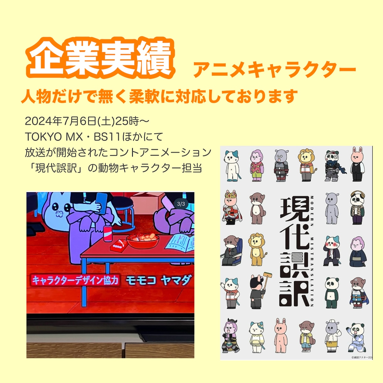 商用OK！目を惹くイラストで悩み解決サポートします 宣伝/動画/アイコン/キャラクター/グッズ/仕事/挿絵/起業 イメージ4
