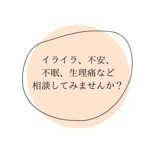 不調の原因一緒に考えます やる気がでない、イライラなど食事の観点から考えてみませんか？ イメージ1