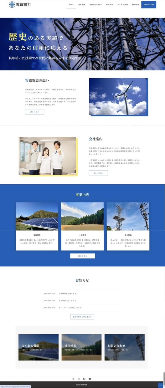 信頼アップ⤴格安×高品質でホームページを制作します コスパ最強！格安×高品質なHPであなたの事業を支援 イメージ4