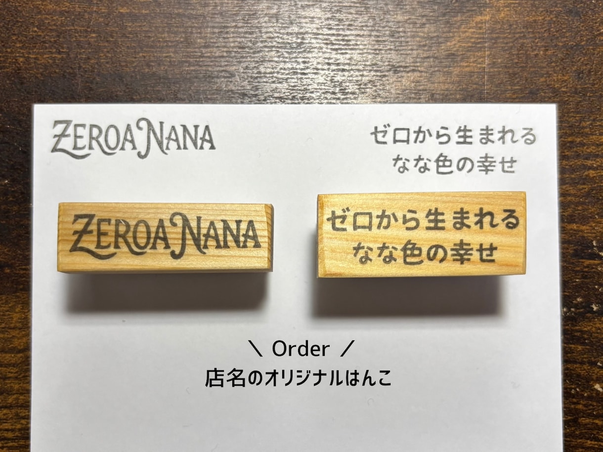 オーダーメイドの消しゴムはんこをお作りします 消しゴムはんこ歴15年以上。ご希望に沿って丁寧に制作します！ イメージ6