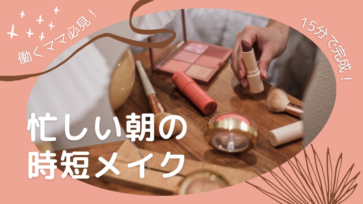 無理なく続ける理想の素肌作りをお手伝いします 多忙な女性たちの簡単美肌メソッドーきれいプログラムー イメージ1