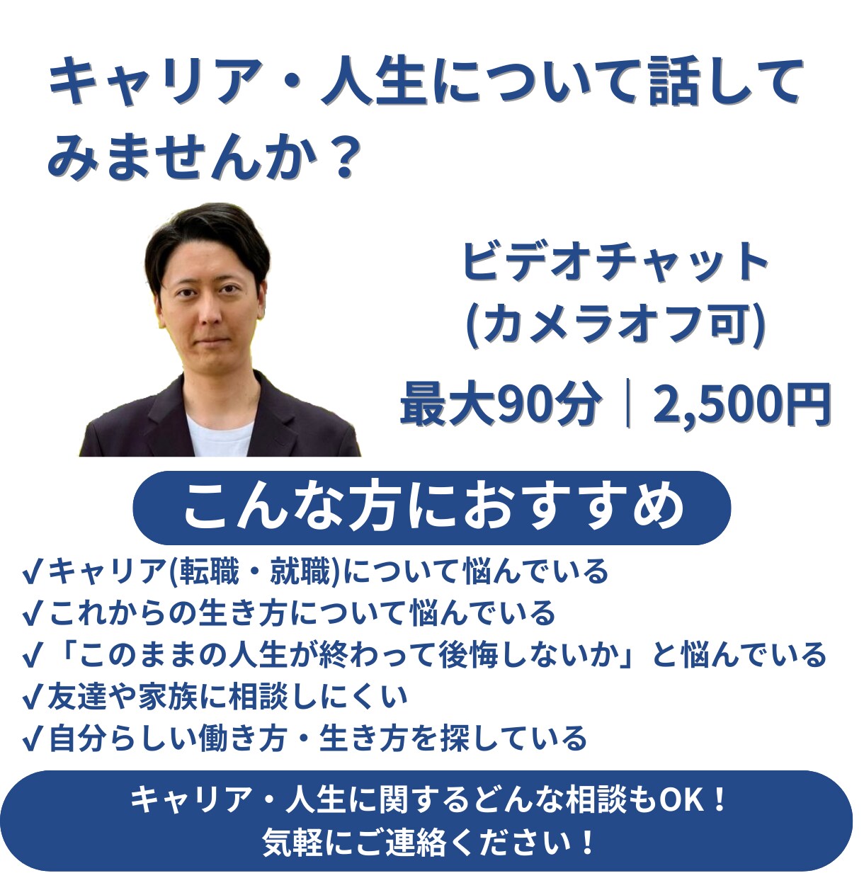 人生後半戦を後悔しない。今、本音を棚卸しします 人生後半戦、もう後悔したくない。あなたの本音を丁寧に聴きます イメージ1
