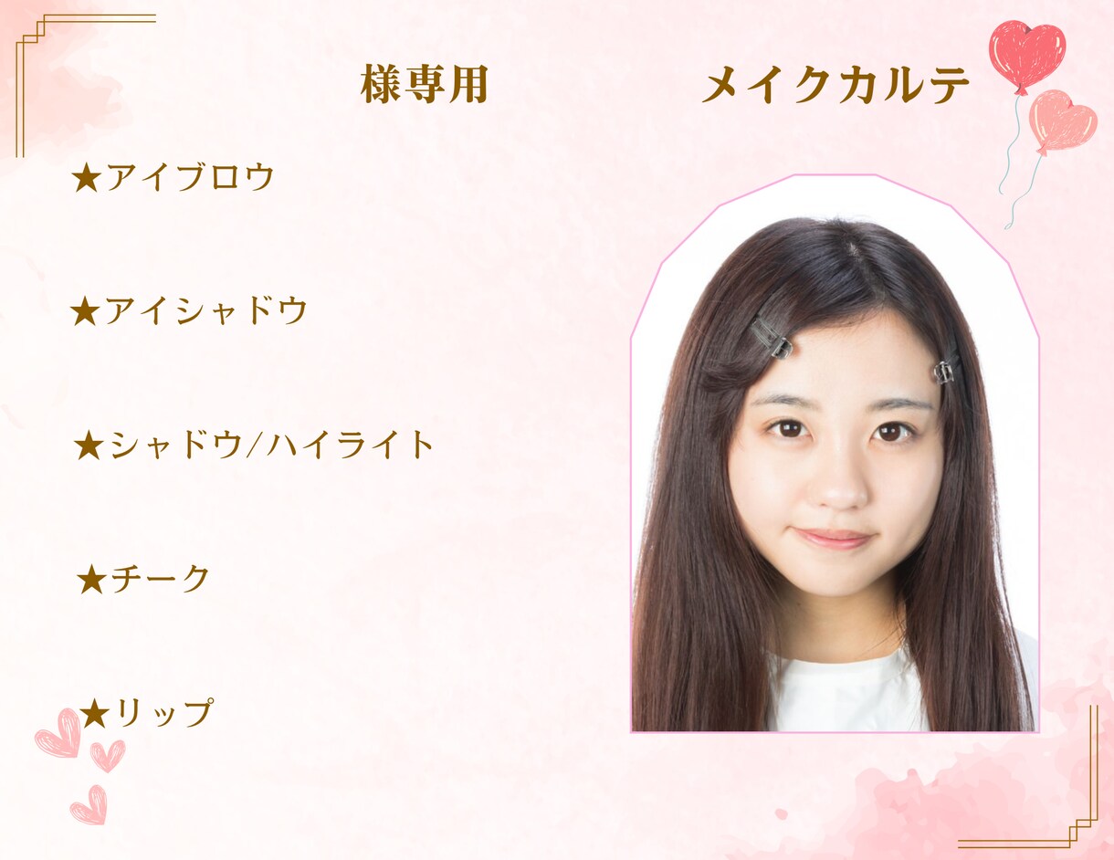 重点的！パーソナルメイクプロが診断致します 詳しく知りたい人向け！あなただけのメイク提案致します♪ イメージ3