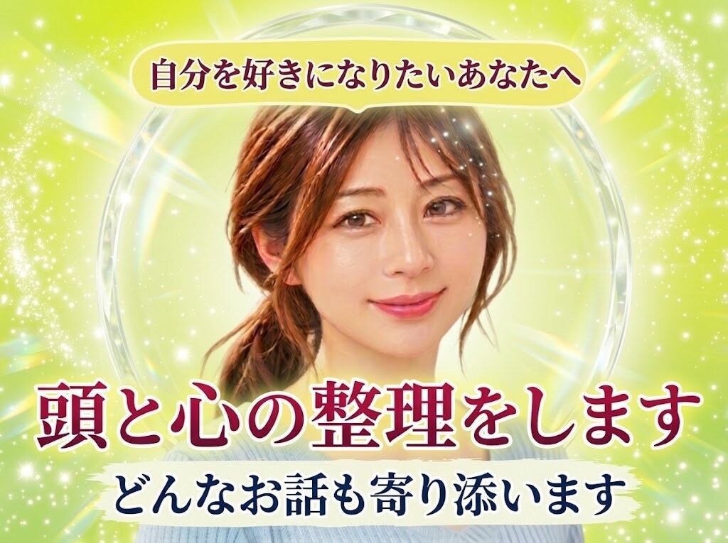 心理学で心のモヤモヤと次の一歩☆を整理します 有資格カウンセラーと本音を言葉にする時間です☘️ イメージ1
