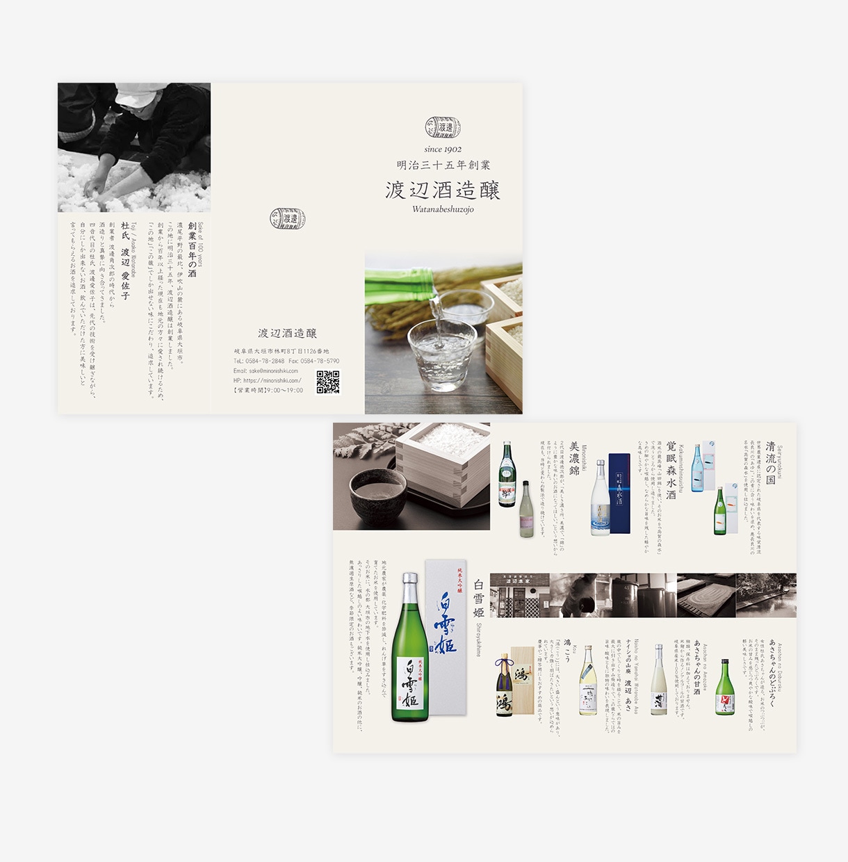 会社案内・商品紹介のパンフレットを制作致します 起業される方や商品販売される方へ。全力でお手伝い致します!! イメージ10