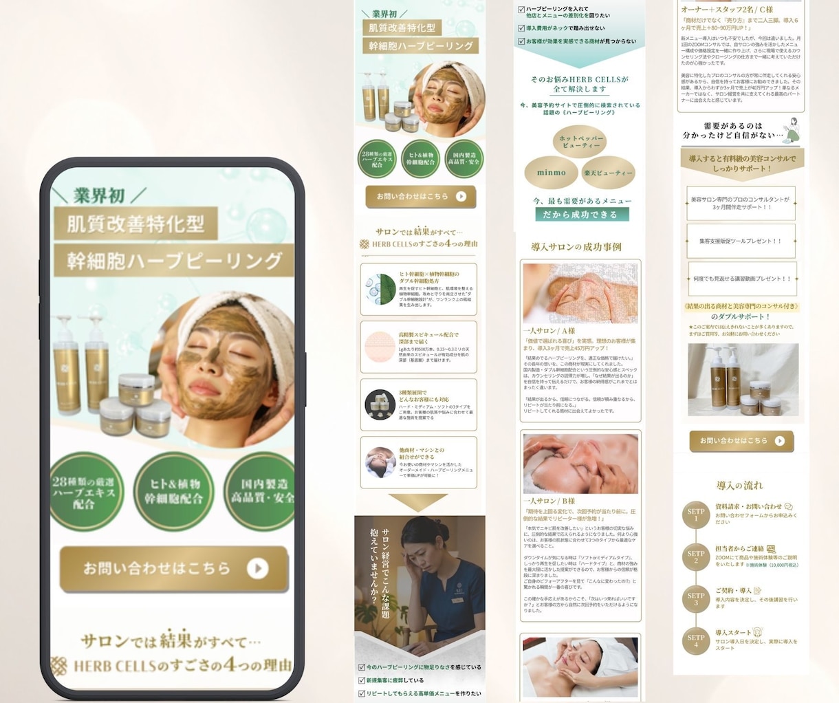 女性視点に特化したLP制作をいたします 女性の心を掴むデザインならお任せください！ イメージ3