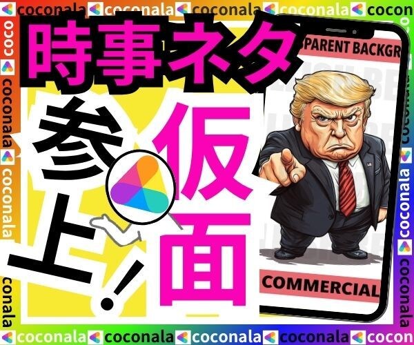 緊急ニュース！佐藤二朗と橋本愛の問題話します 橋本愛の演技において身体接触に制限がある事について議論します イメージ1