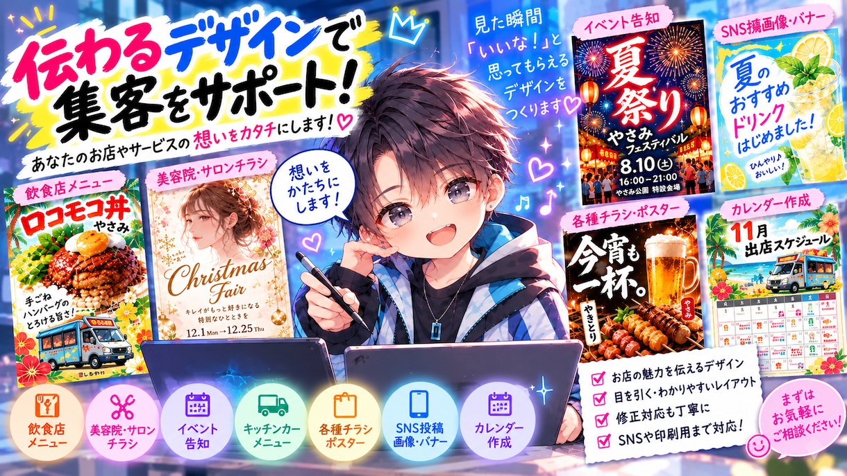 SNS投稿・告知画像を作成します お店やイベントを魅力的に見せる画像を制作 イメージ3