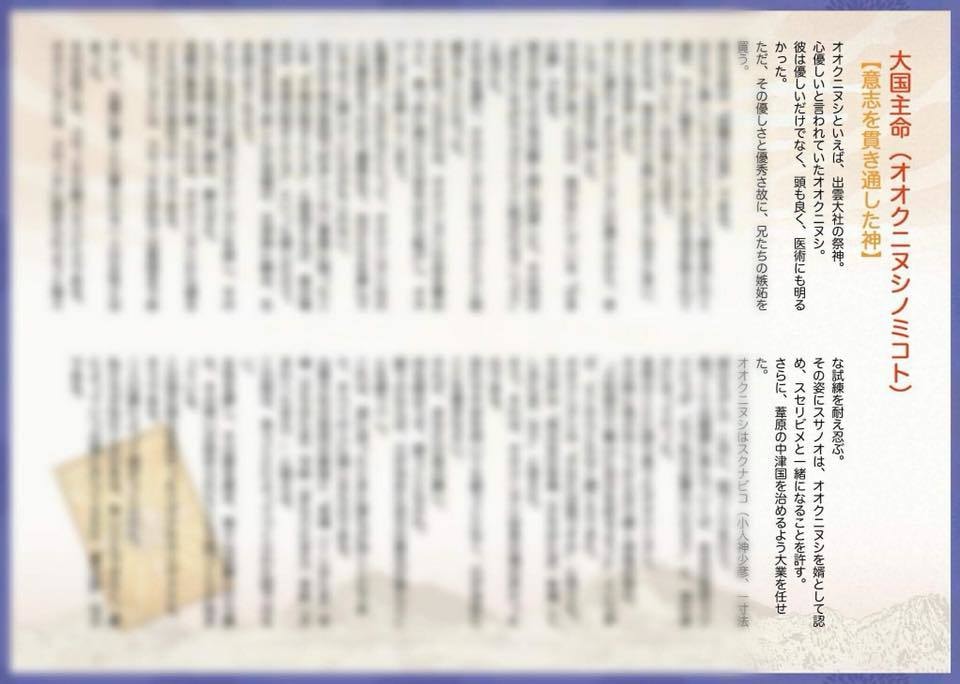 あなたの守護神鑑定します 八百万の神の力がよみがえる。あなたのパワーに変えてください。 イメージ3