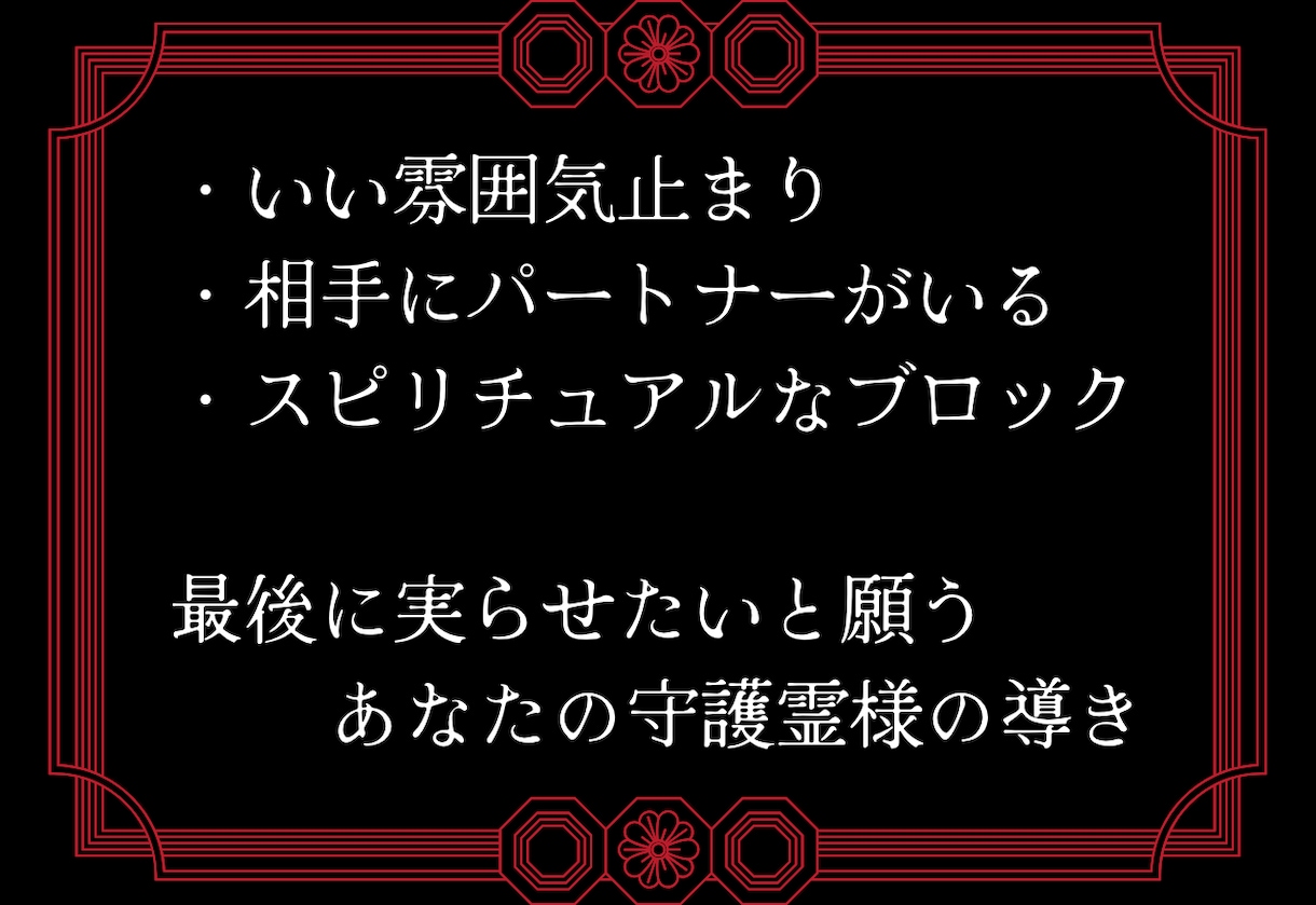 守護霊様に直談判し恋愛の邪魔な壁を徹底的に壊します 説得し味方につけて強制成就へ依頼。守護の条件も聞き出します。 イメージ2