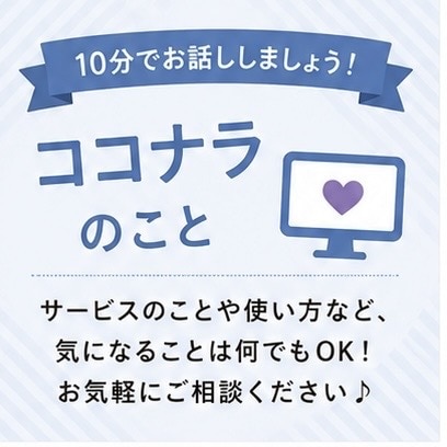 クーポンが届いたらお気軽に♪何でもお話し伺います 使わなきゃもったいない♡ご希望の通話時間内に収めますね イメージ7