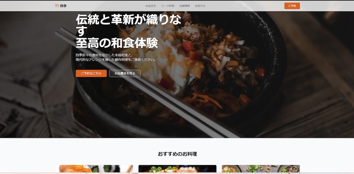 2万円でビジネスを加速するWebサイトを制作します ページ数無制限で事業の魅力を最大限に伝えます。 イメージ3