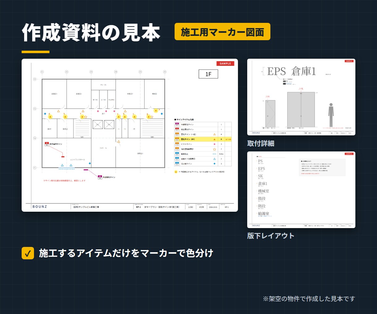サイン工事数量拾い・見積書・施工管理資料を作ります サイン工事という専門性の高い分野のプロが寄り添います イメージ5
