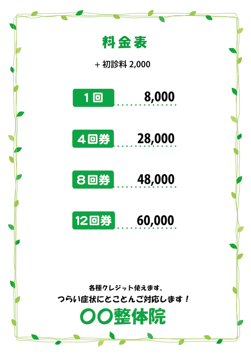 チラシ、POPデザイン承ります シンプル～可愛い系なものまで承ります イメージ2