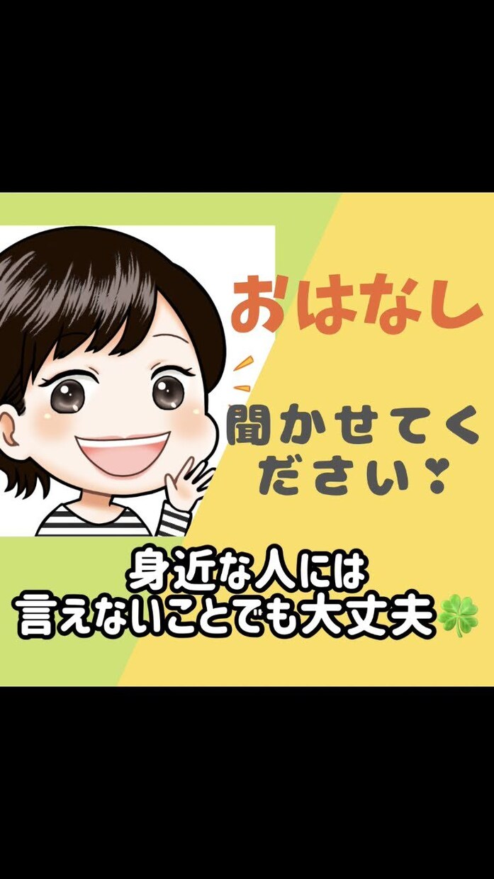 独身女性限定❤️独身ならではの感情⭐️共有します 恋愛/仕事/結婚/介護/老後/母親/孤独な気持ち受け止めます イメージ10