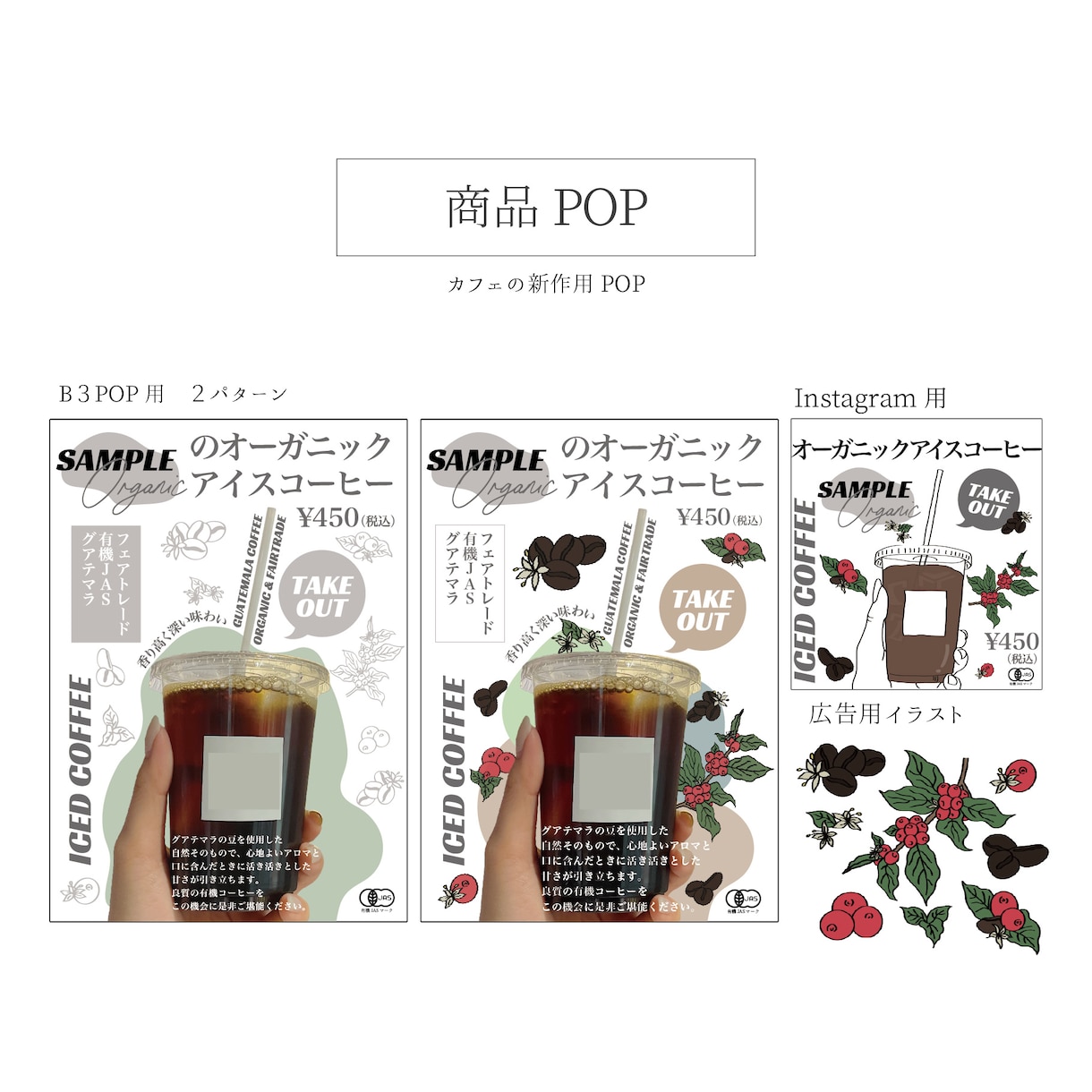 イラスト使った広告POP・メニュー作成します オリジナルのイラスト使用して販促に必要なデータ納品します✨️ イメージ3