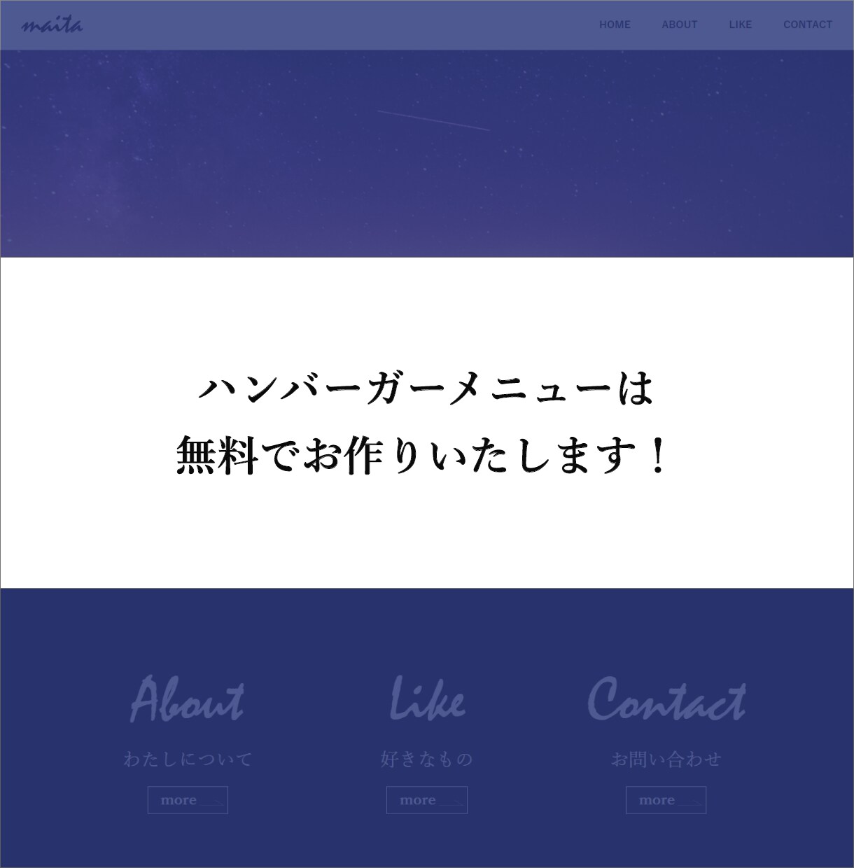 現在お使いのサイトをスマホ対応にします WordPressも可能！3,000円で対応いたします！ イメージ2