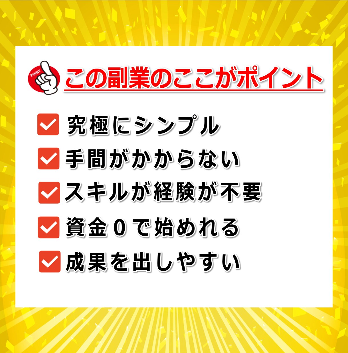 初心者⭕️コピペ自動化で稼いだ副業ノウハウ教えます ✅在宅×資金0円✨スキル不要！経験ゼロから始める副業収入❗ イメージ4