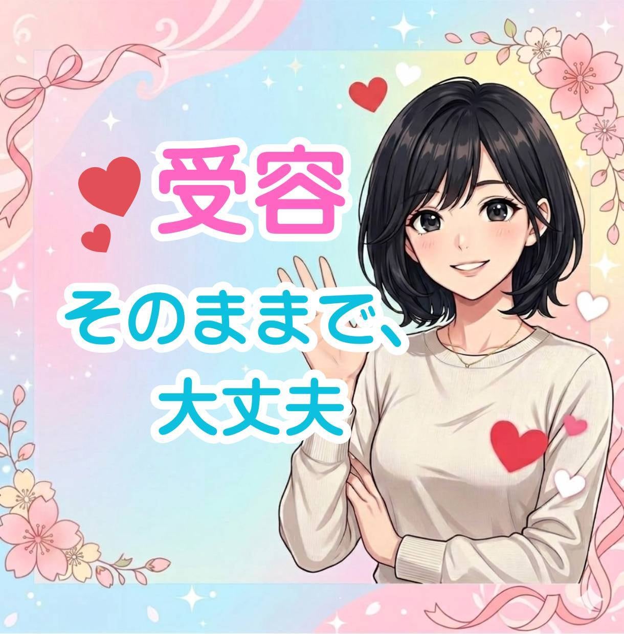 生きづらさを感じるあなたの気持ちをそっとゆるめます 学校や仕事に行けない動けない。そんなあなたの今を肯定する時間 イメージ1