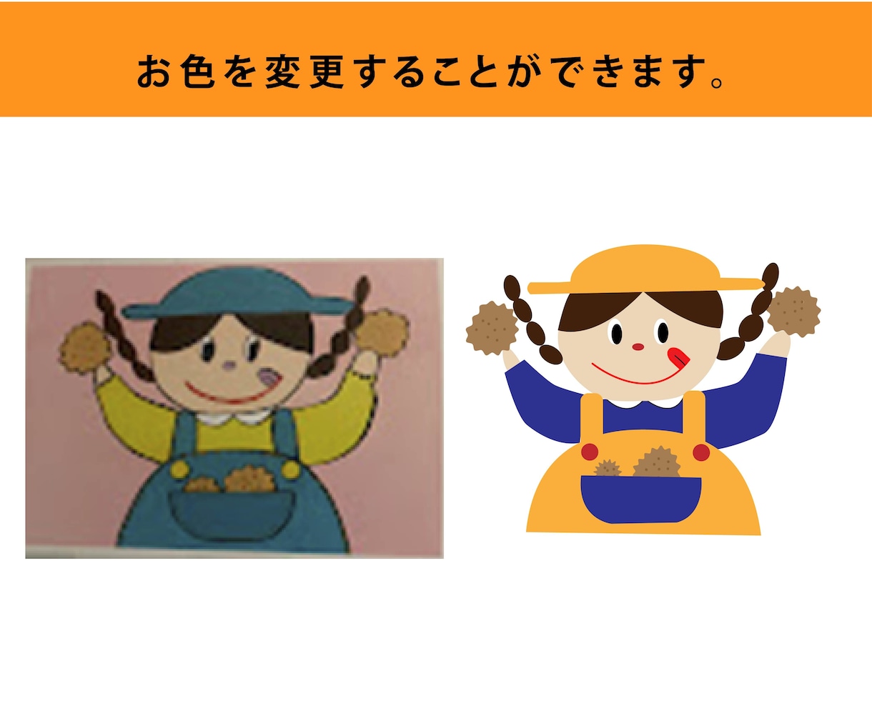 粗い画像や手描きイラストをトレース・データ化します 画像をトレース、Ai化！粗い画像をきれいに変身 イメージ5