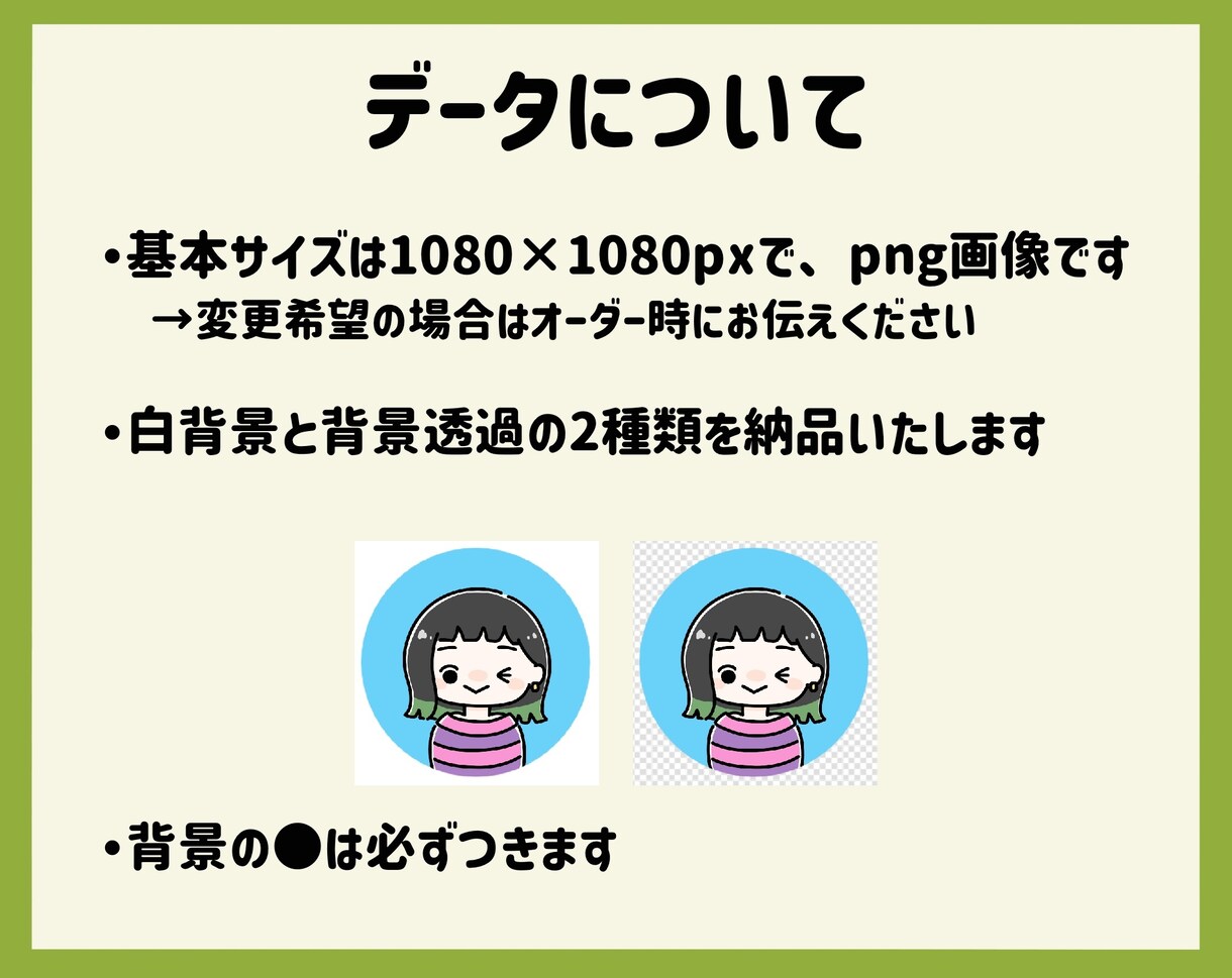 ゆるかわいいタッチのアイコン制作します 商用ブログやSNSアイコンに！《無料修正3回》 イメージ3