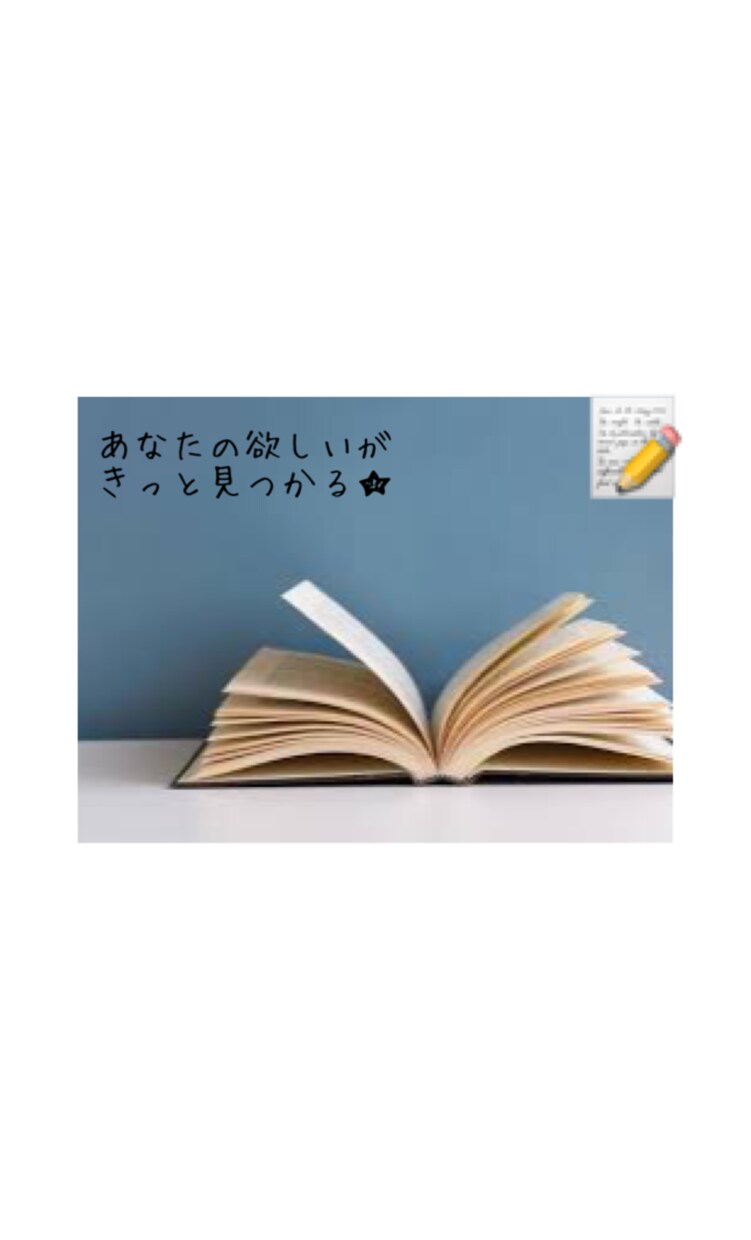 あなたに今必要な本を紹介します 人生を変える本たちに出会ってみませんか？ イメージ1